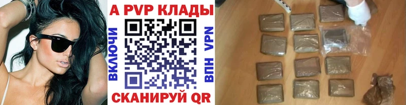 A-PVP СК  hydra рабочий сайт  Татарск  наркотики 