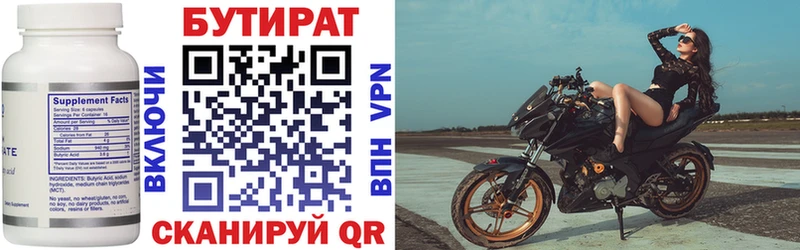 как найти закладки  Татарск  Бутират бутик 