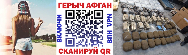 нарко площадка клад  Татарск  ГЕРОИН хмурый 