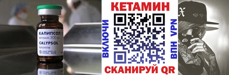 КЕТАМИН VHQ  mega ССЫЛКА  Татарск 