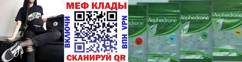 магазин продажи   гидра   МЕФ 4 MMC  Татарск 