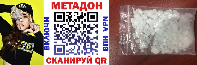 Метадон мёд  Татарск 